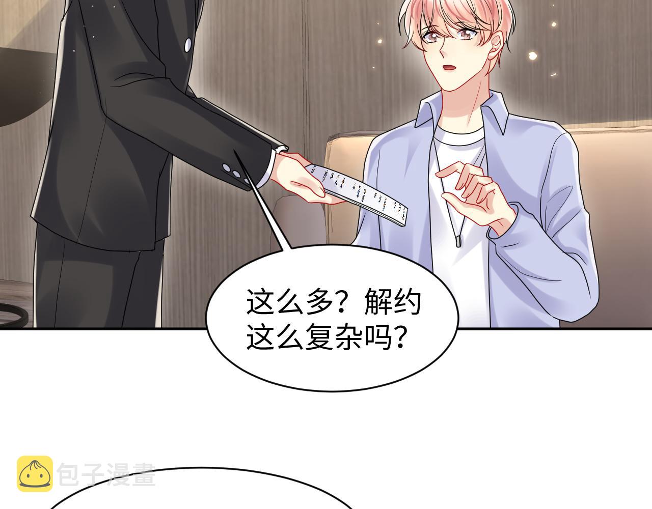 第87话套牢小绵羊78