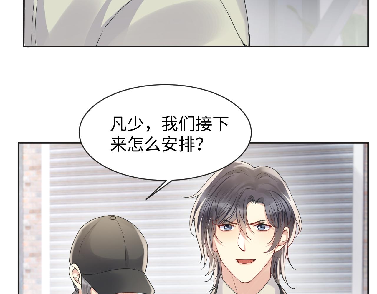 第68话 绑架？！69