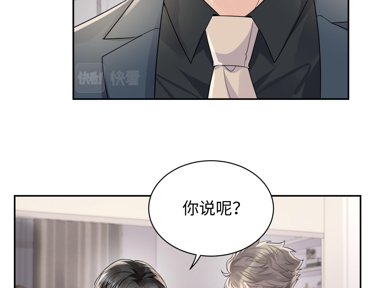 第65话 七年之痒18