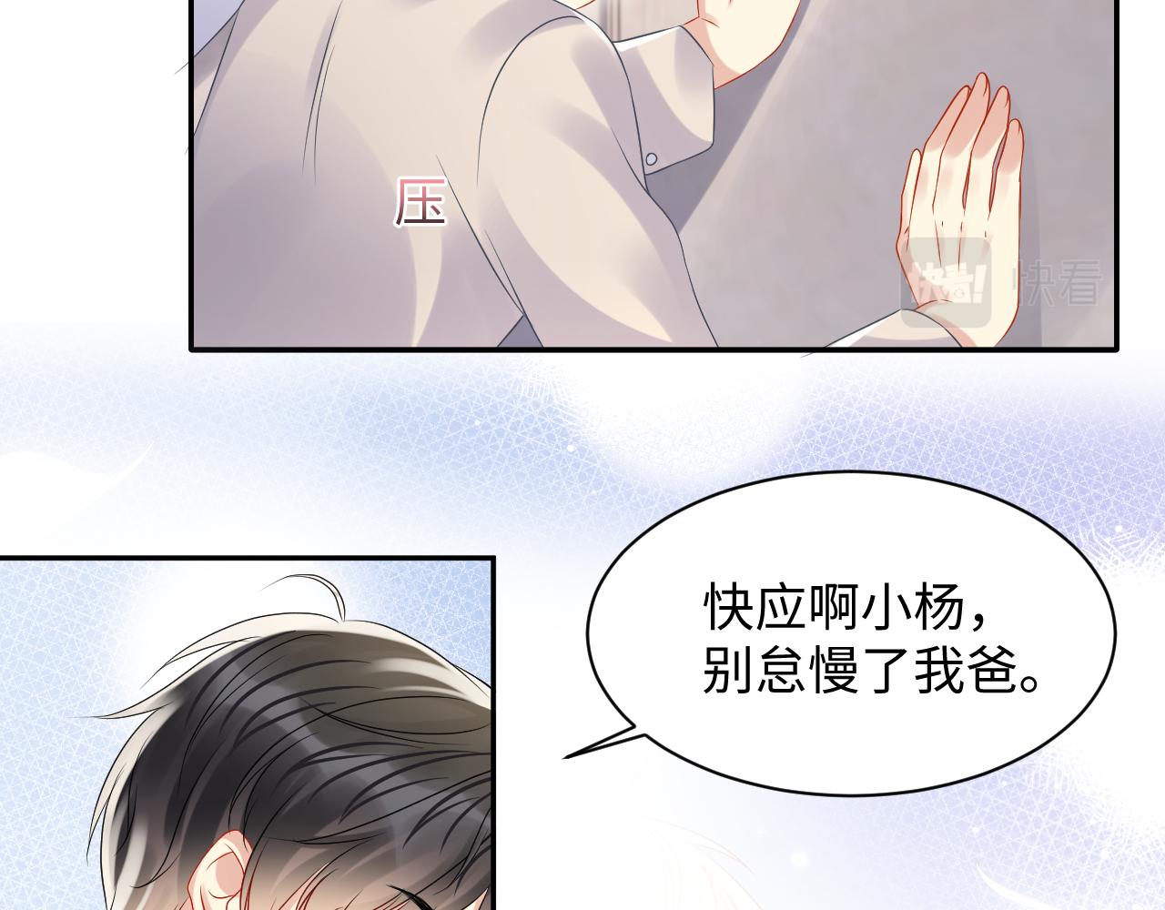 第103话请惩罚我吧67