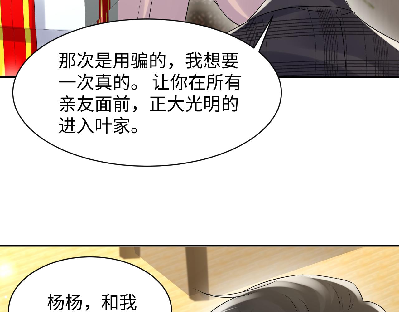 第110话 在大家的见证下50