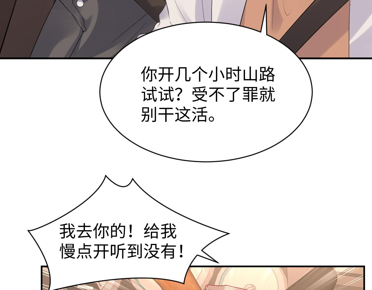 第76话 联手，逃出生天66
