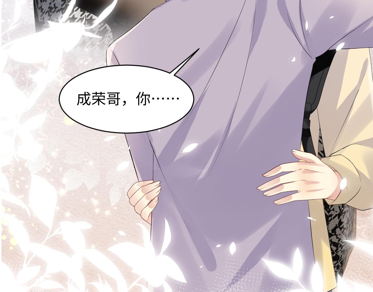 第119话 浪漫婚礼进行时74