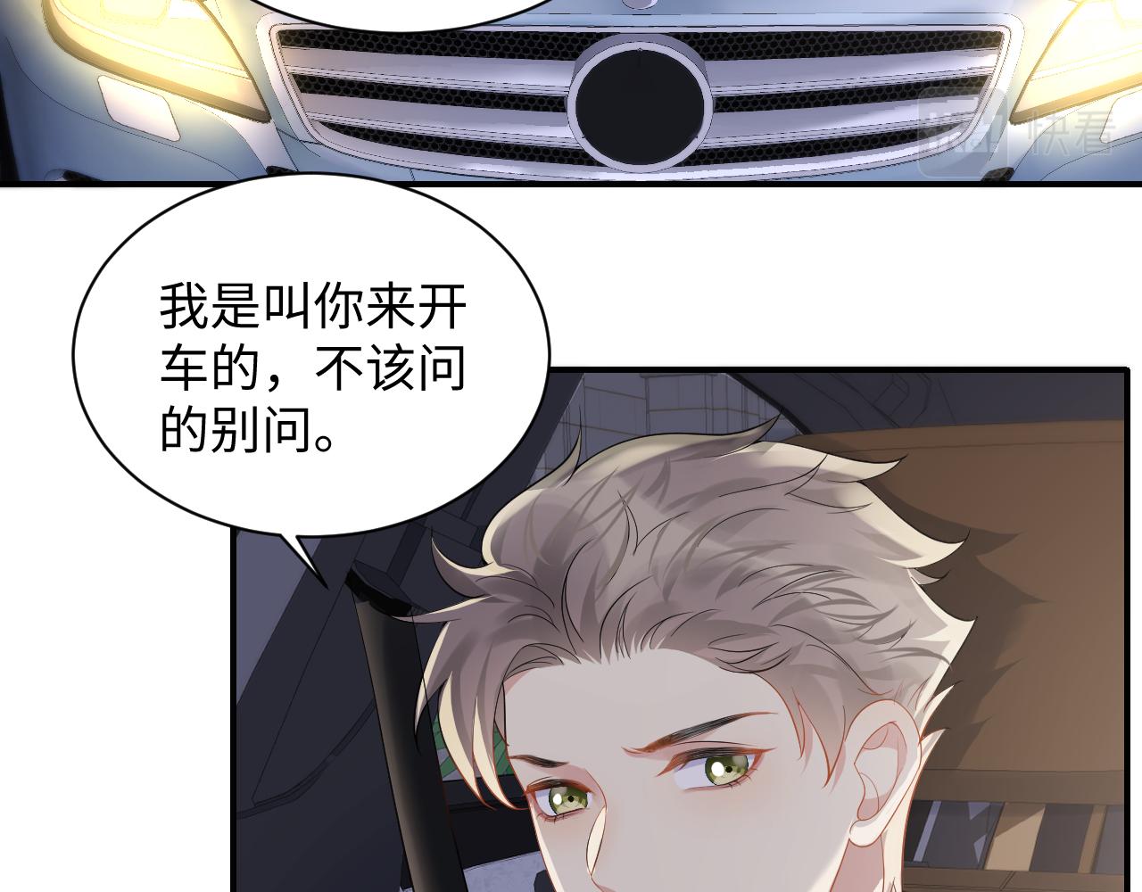 第61话 醉酒的叶霆50