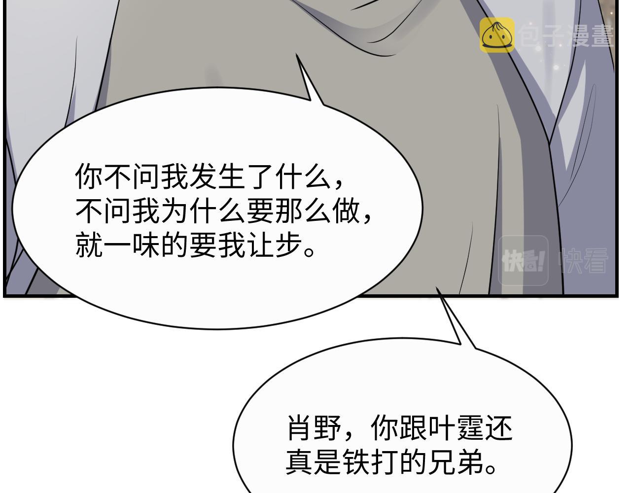 第50话 霸总们齐上阵准备追妻30
