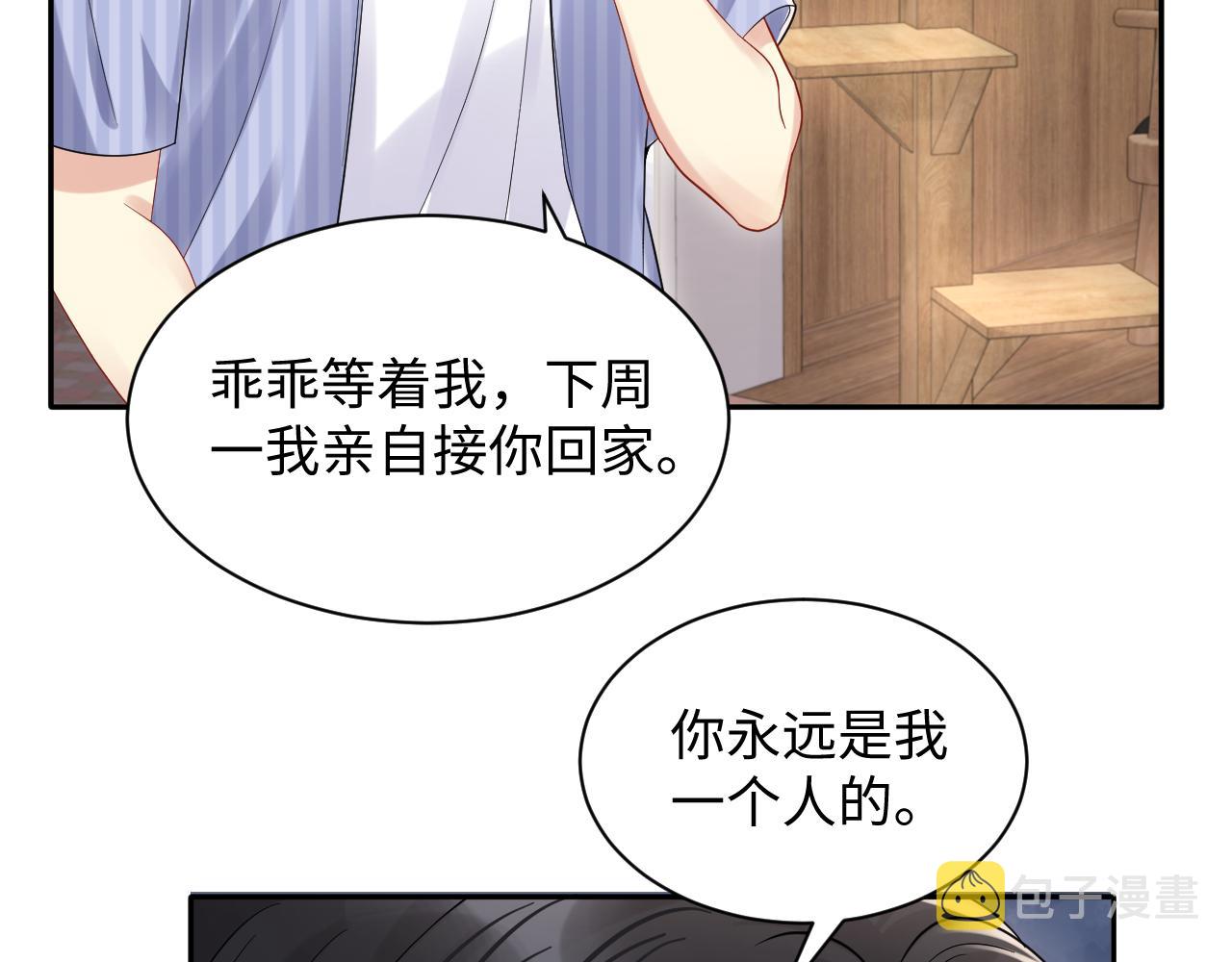 第62话 等你回来90