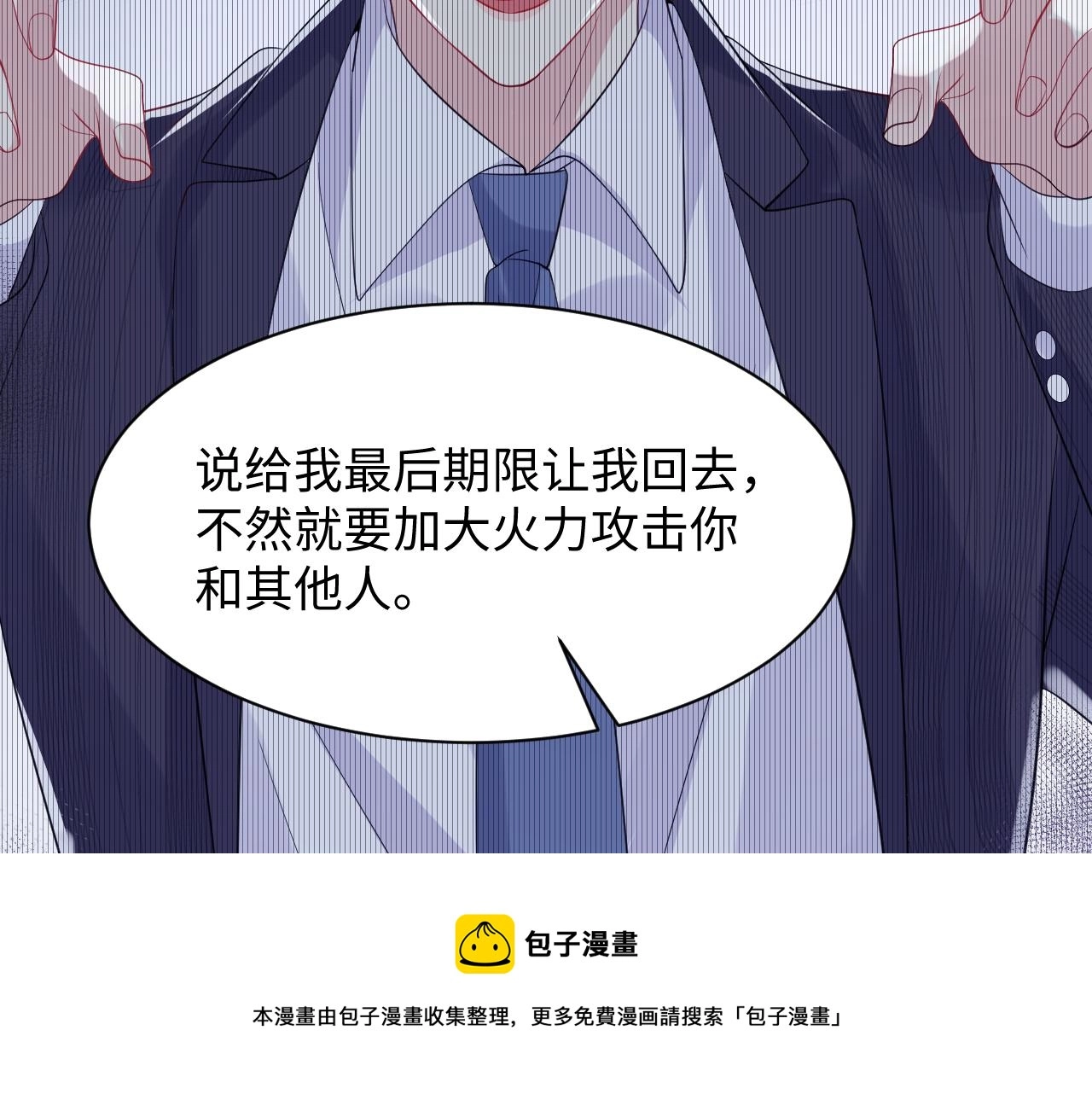 第53话 苦逼的追妻生活56