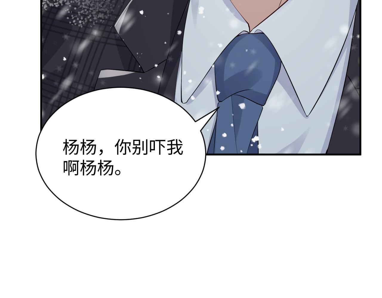 第29话 叶霆，你来晚了127