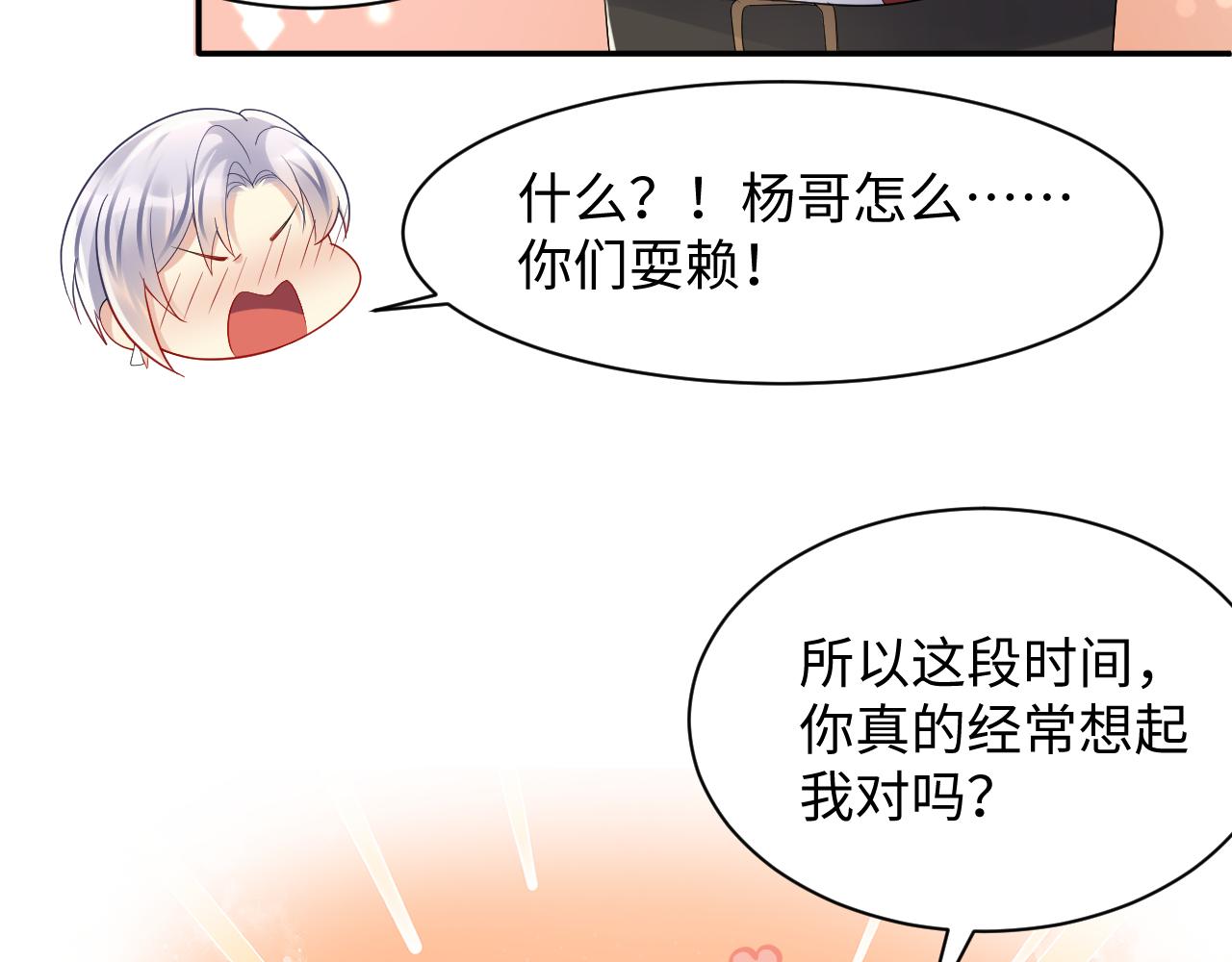 第137话 圣诞礼物88