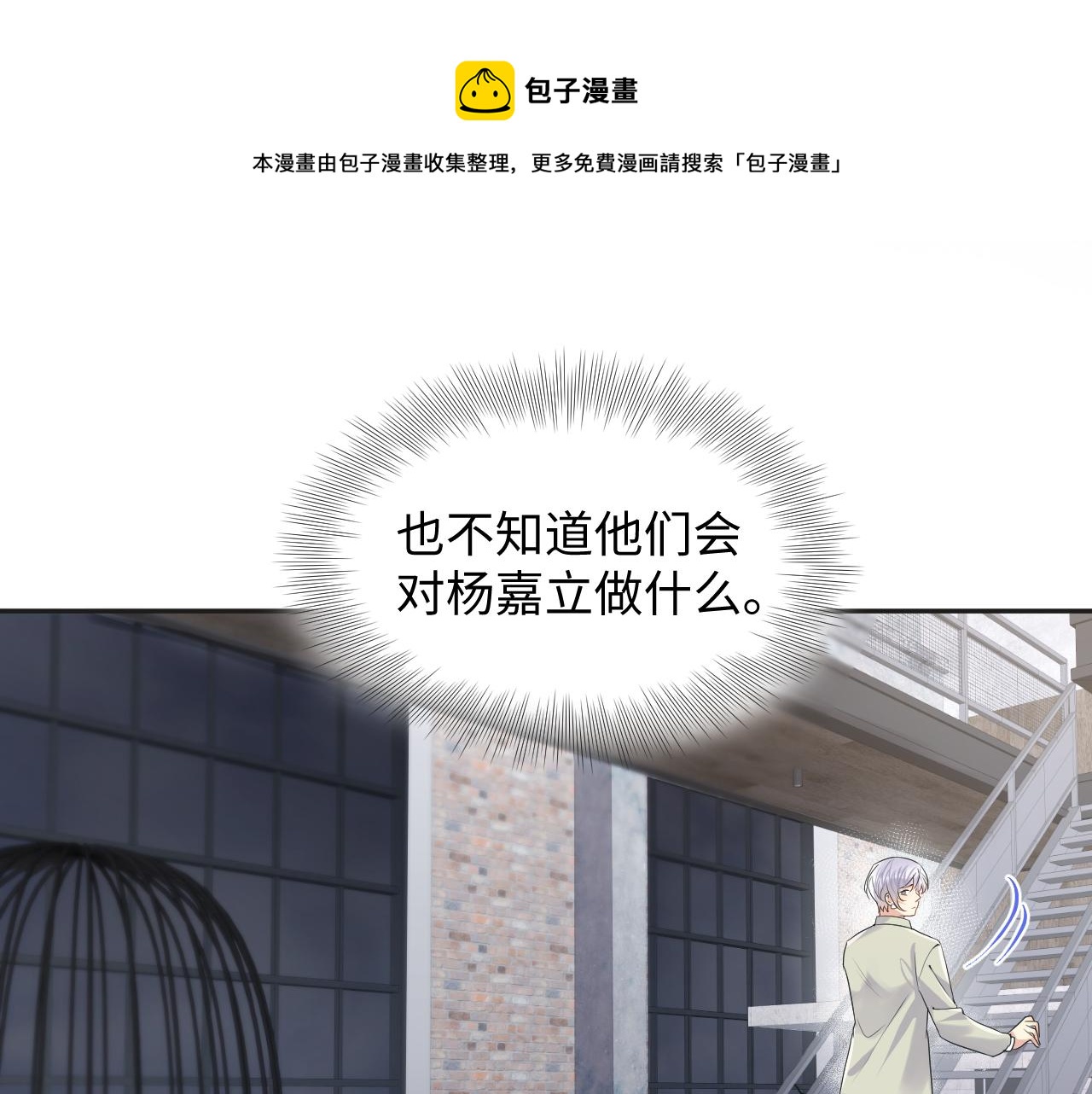 第68话 绑架？！66