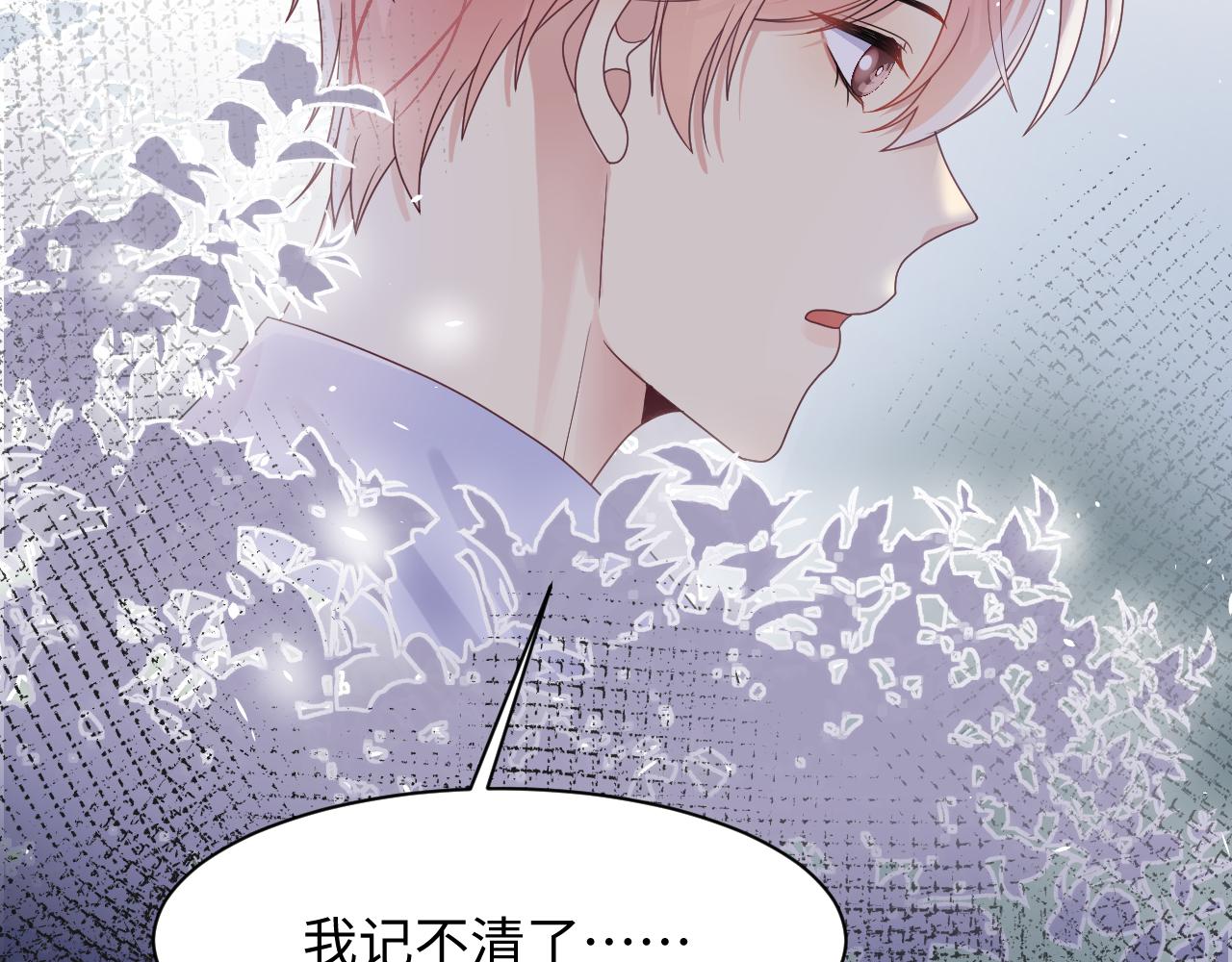 第87话套牢小绵羊26