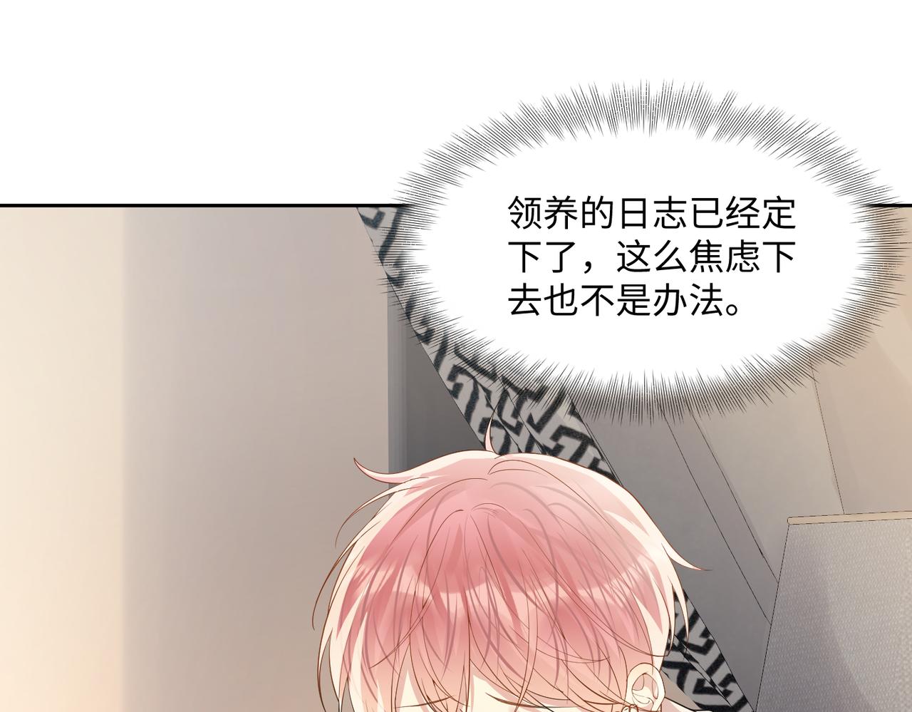 第138话 与你牵手87
