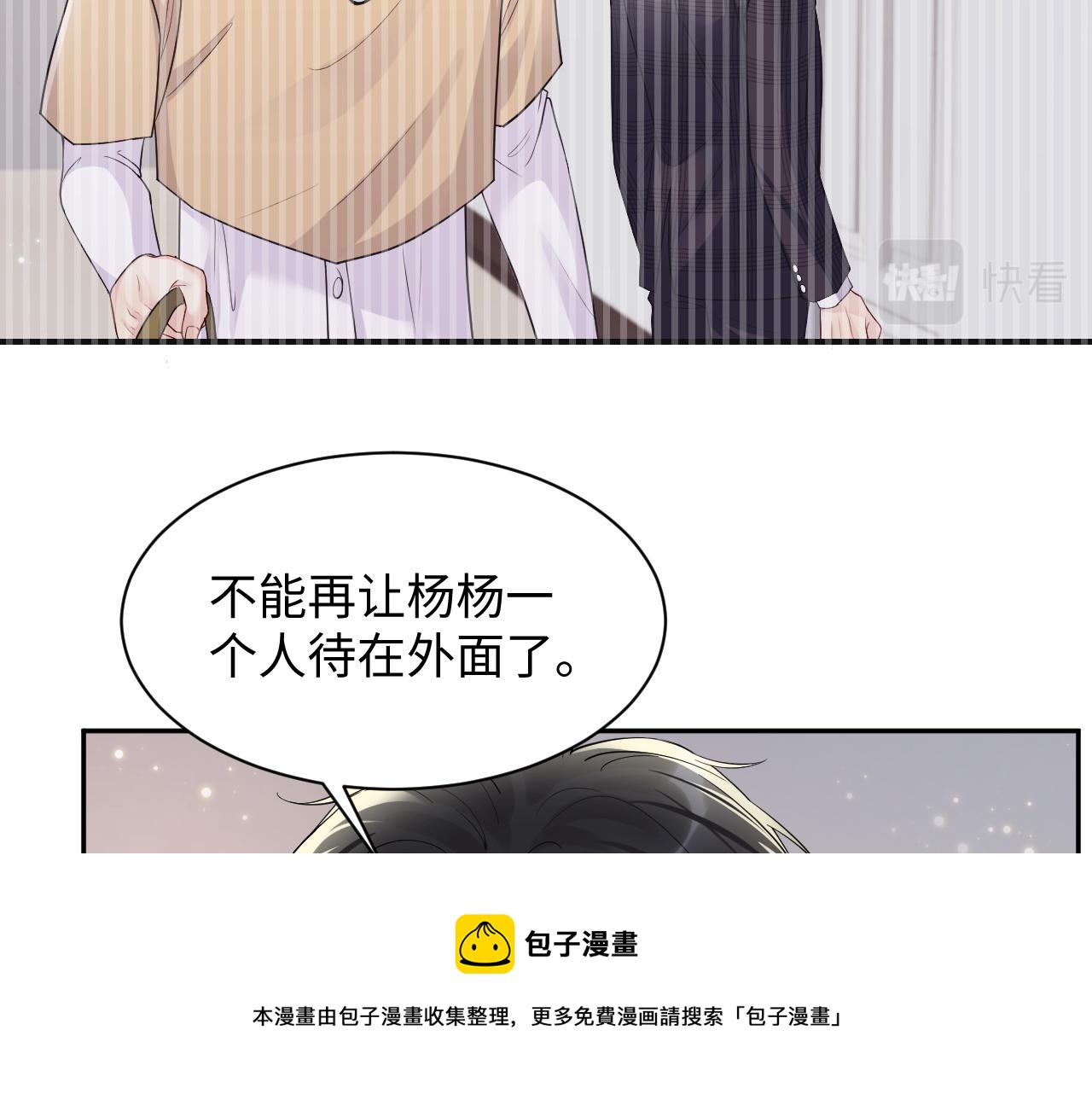 第51话 逼迫现身？48