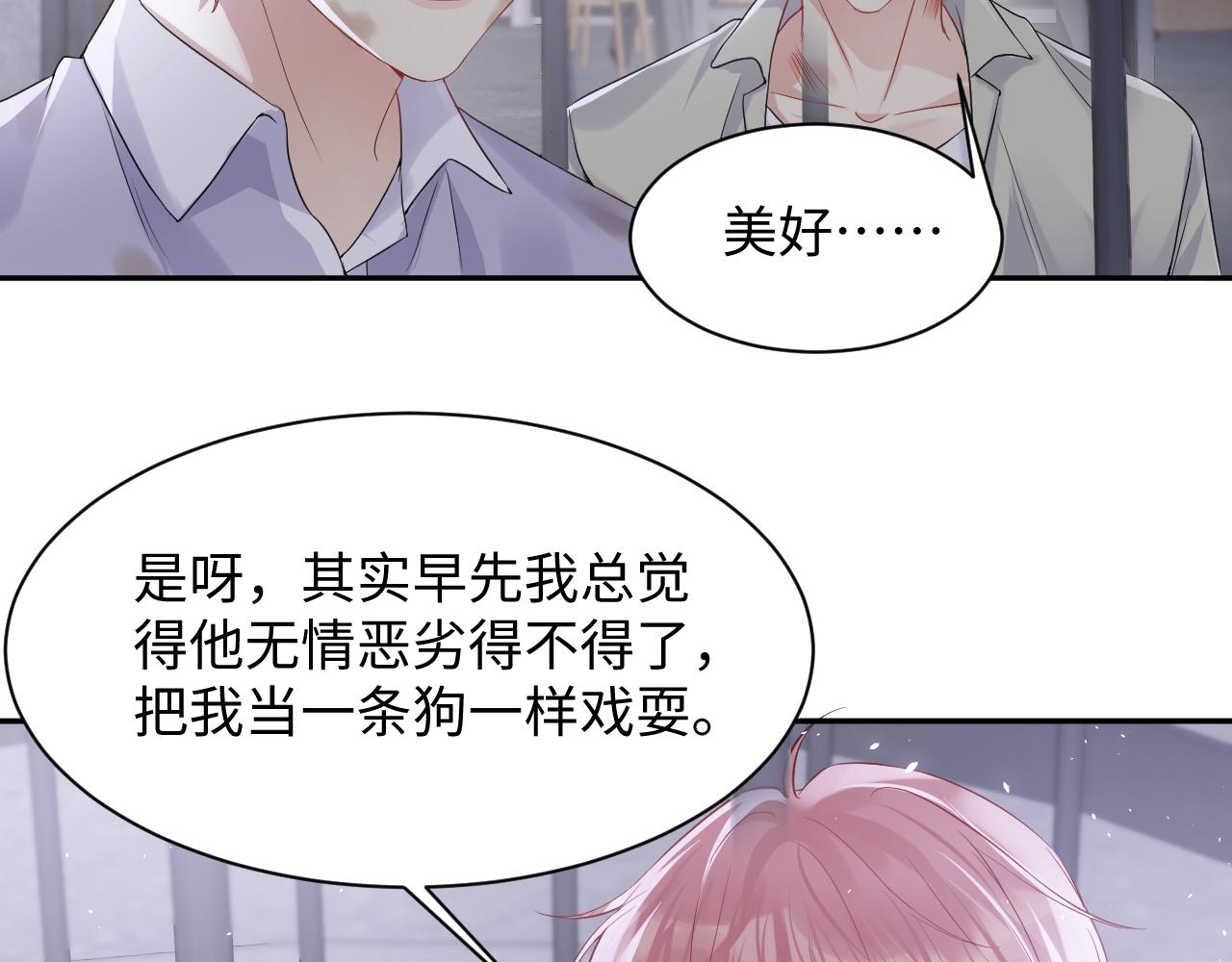 第73话 真正的相爱72