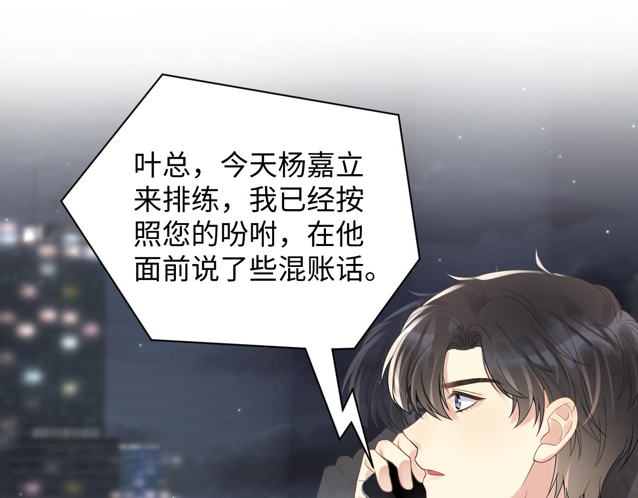 第22话 你到底隐瞒了什么？97