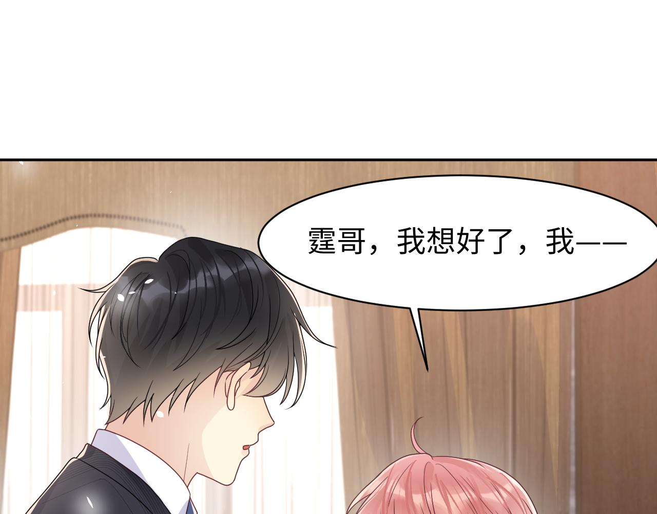 第87话套牢小绵羊14