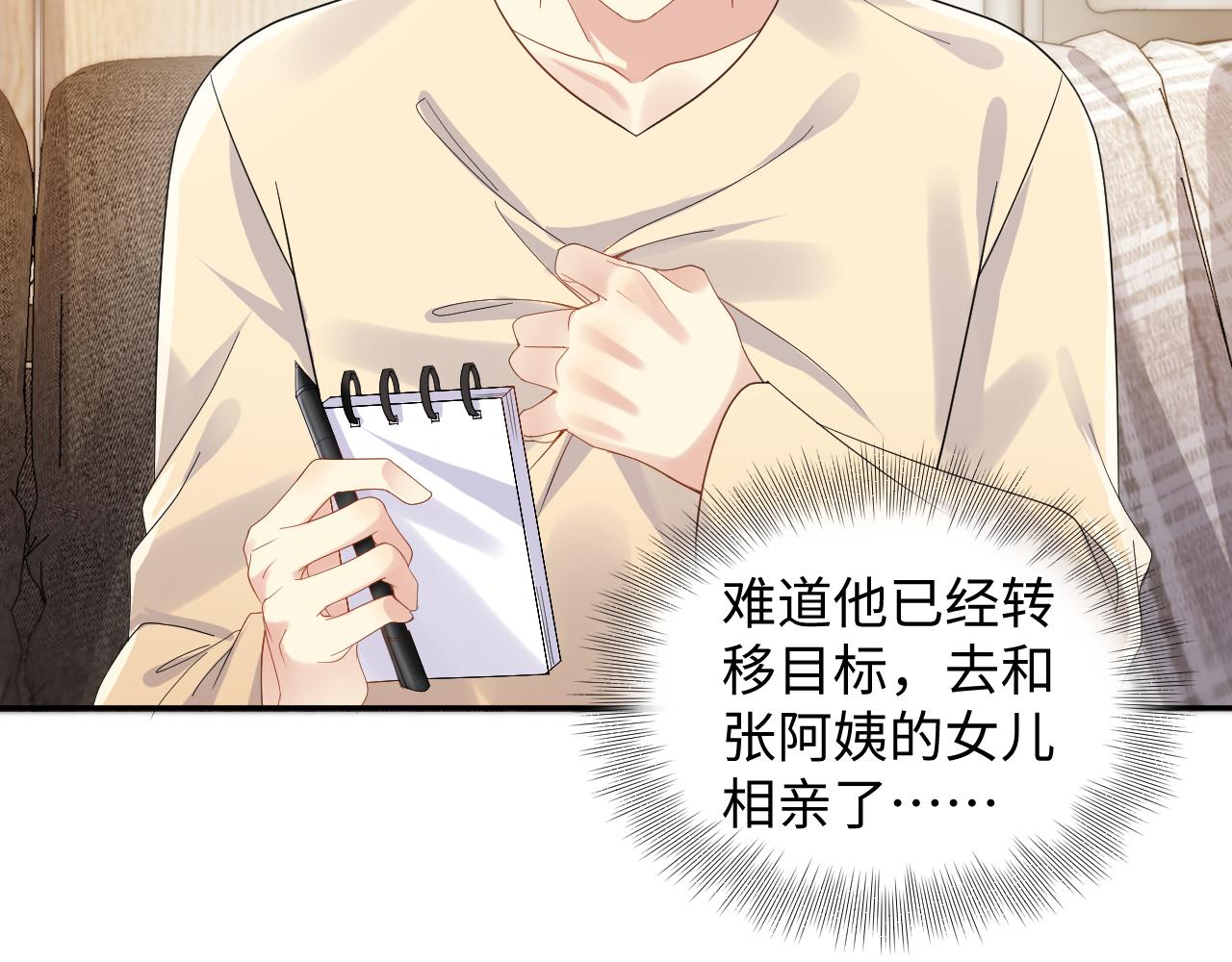第136话 小矛盾50