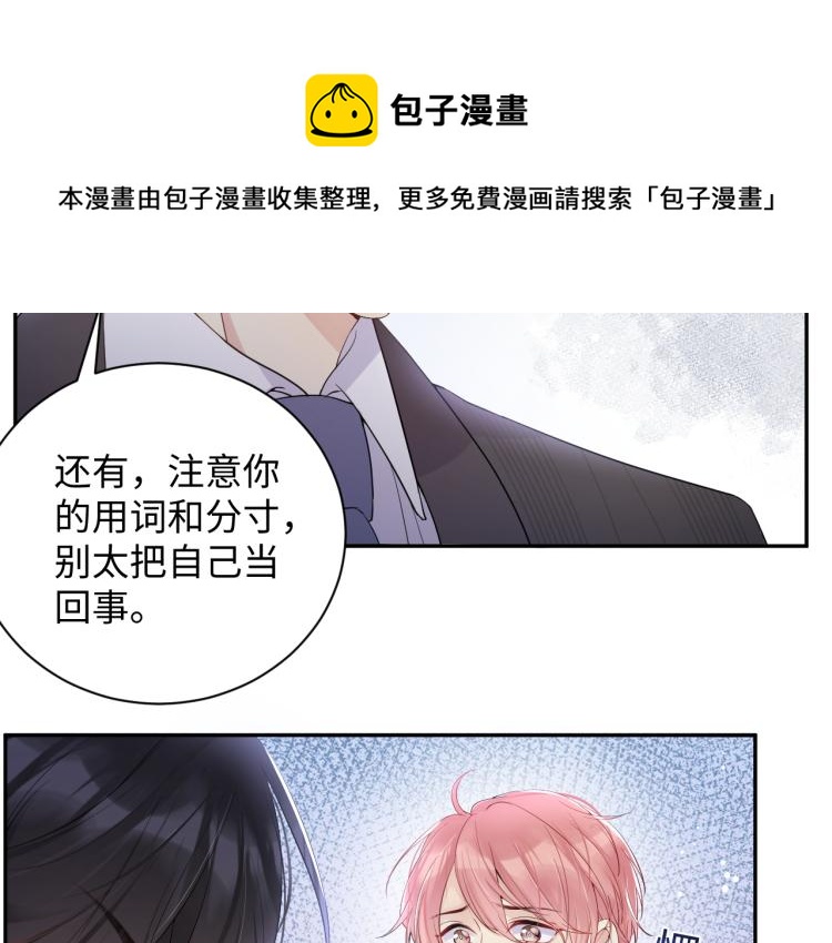 第3话 给前任的现任买礼物？50