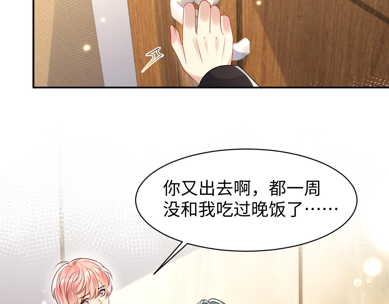 第109话 感情公开准备7