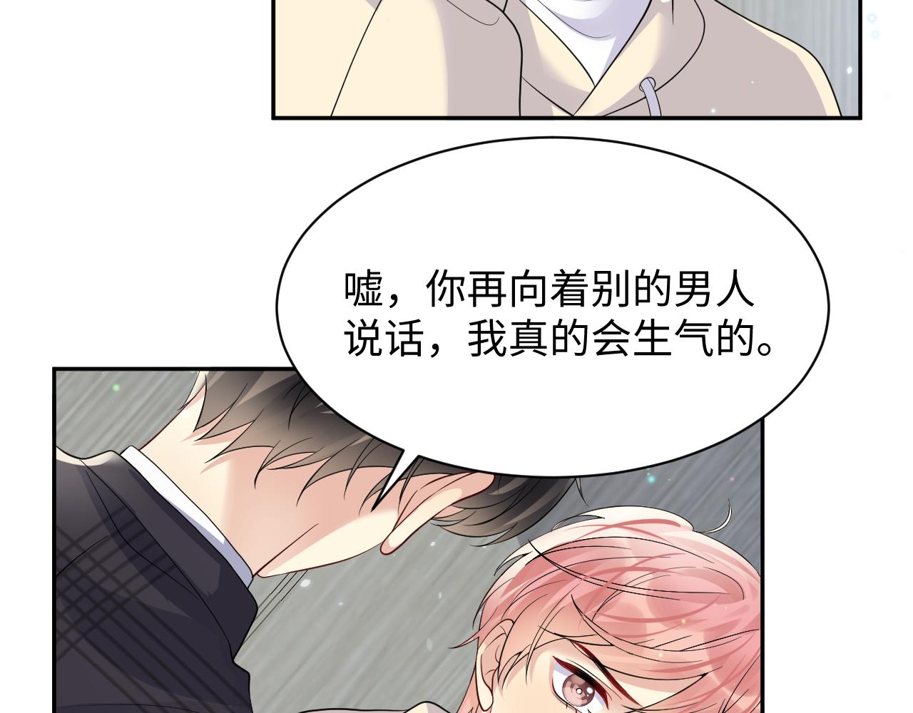 第44话 奶茶之争？38