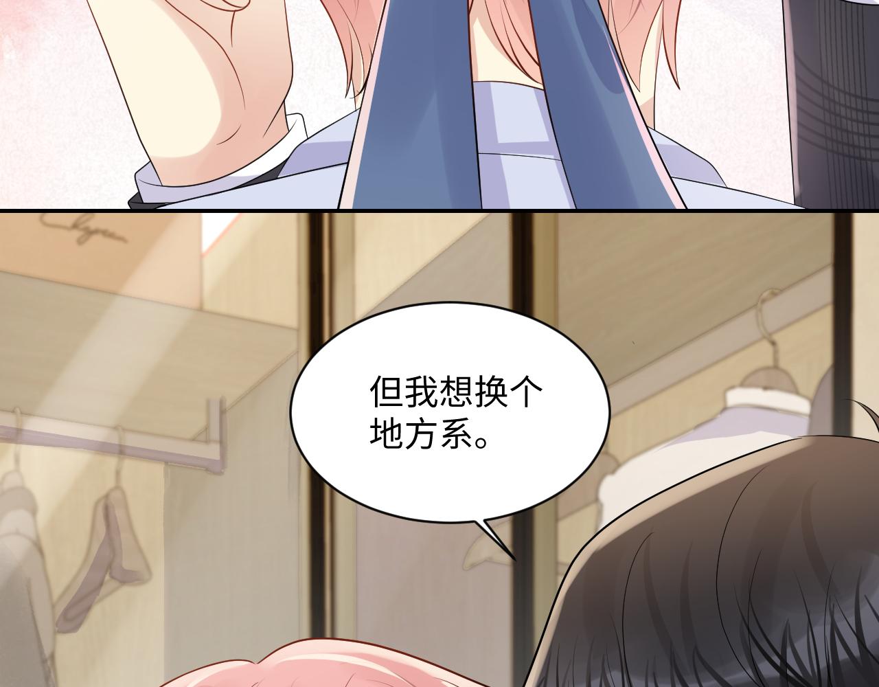 第124话 哄醋包70