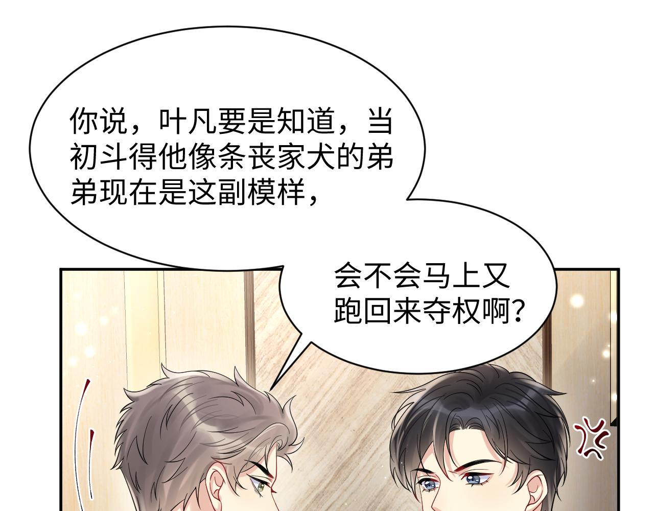 第58话 我们曾经的歌17