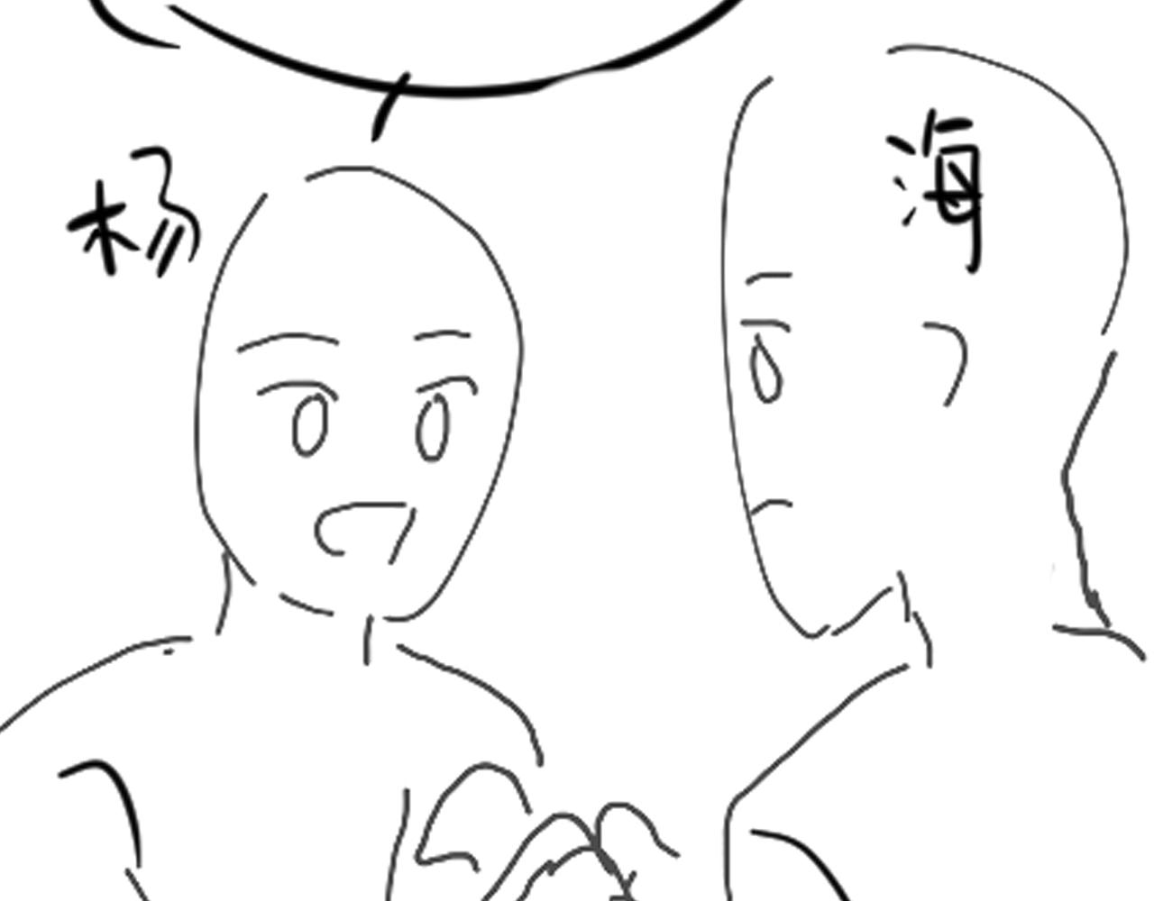 第98话按捺不住想抱你82