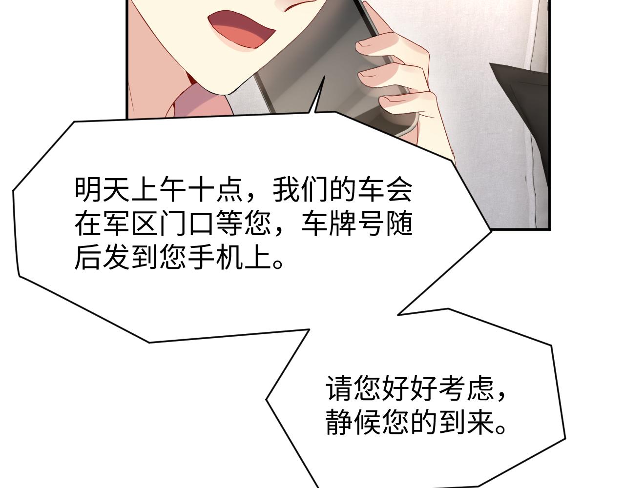 第65话 七年之痒78