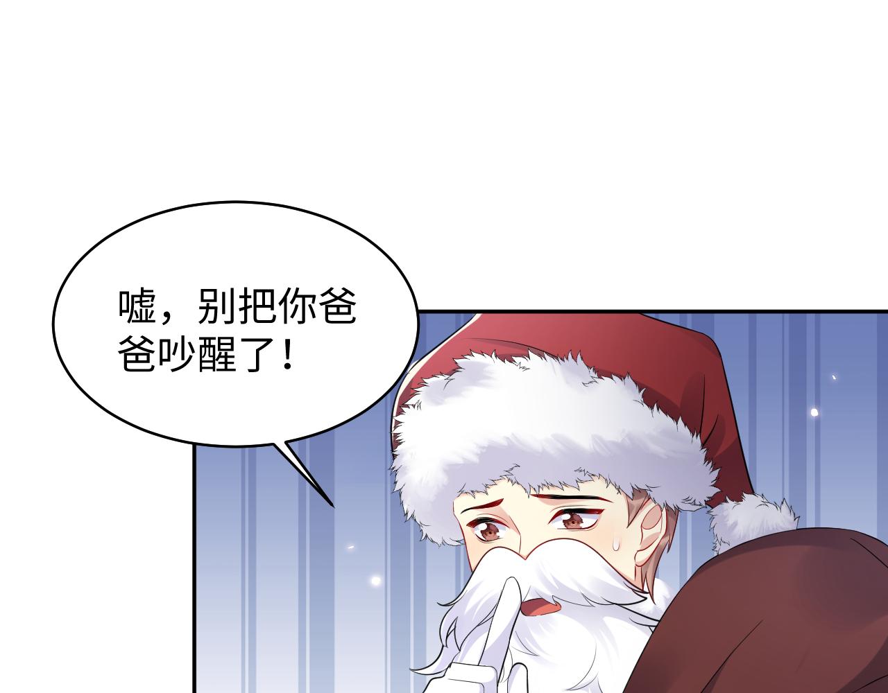 第137话 圣诞礼物7