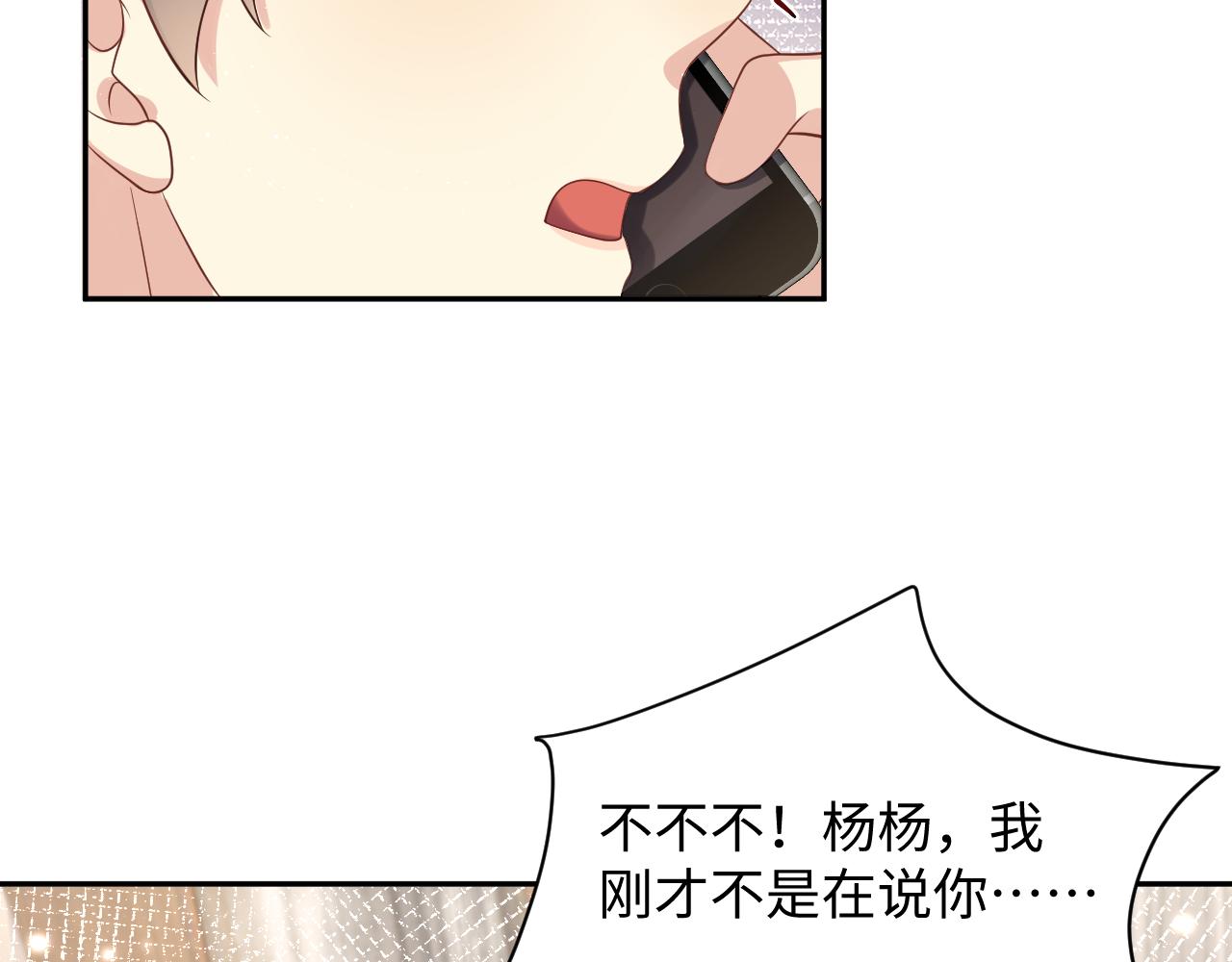 第54话 来自营销广告的折磨74