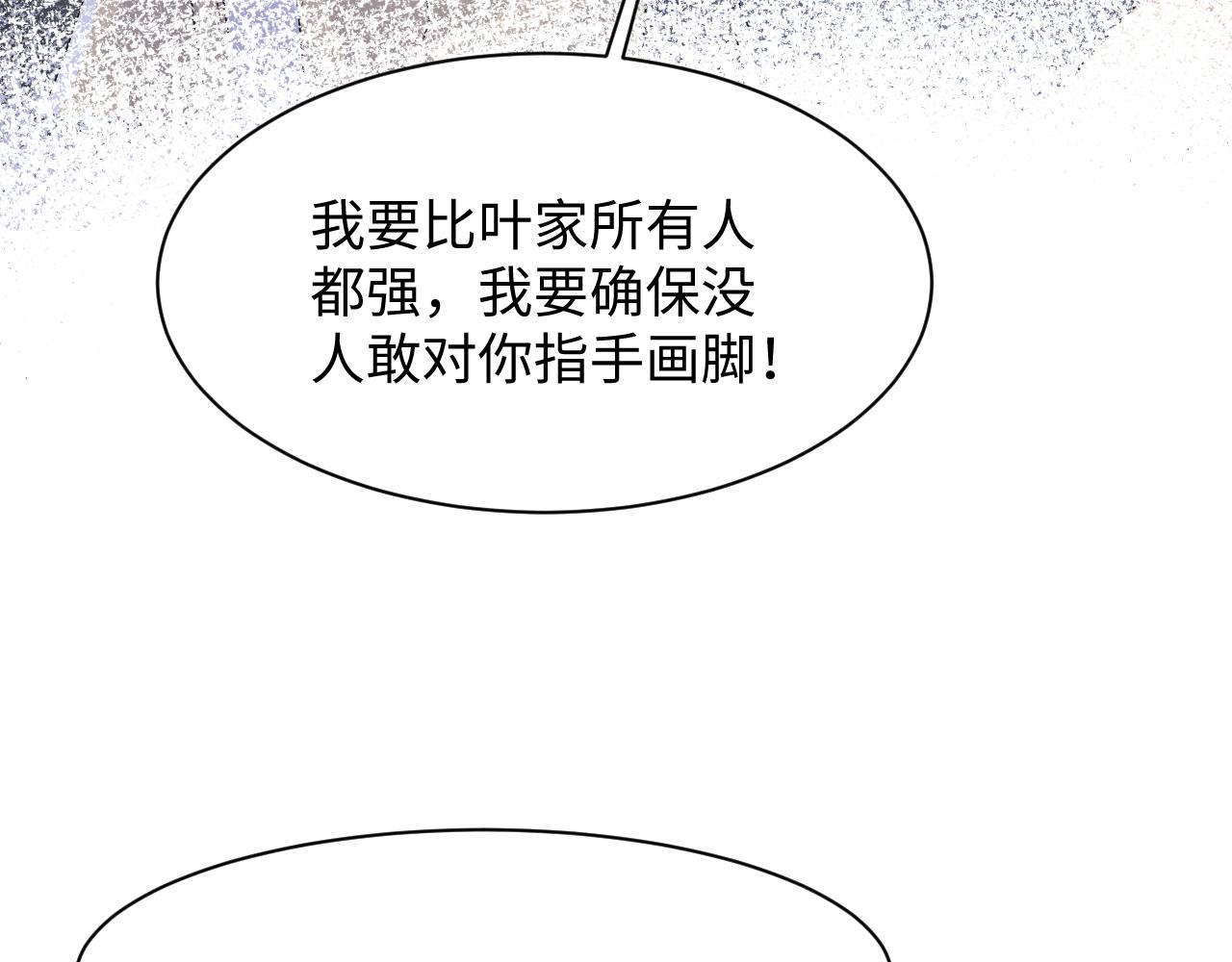 第92话小别胜新婚23