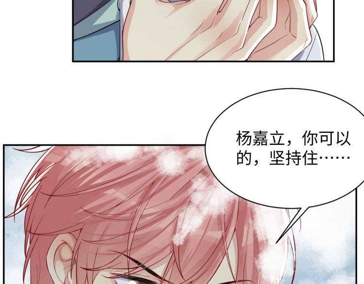 第10话 这是我的心血！31