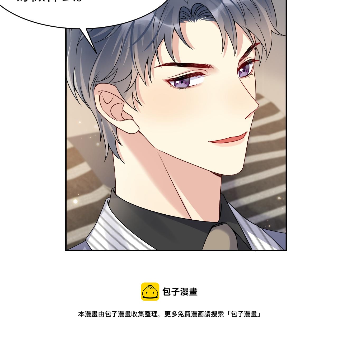 第51话 逼迫现身？12