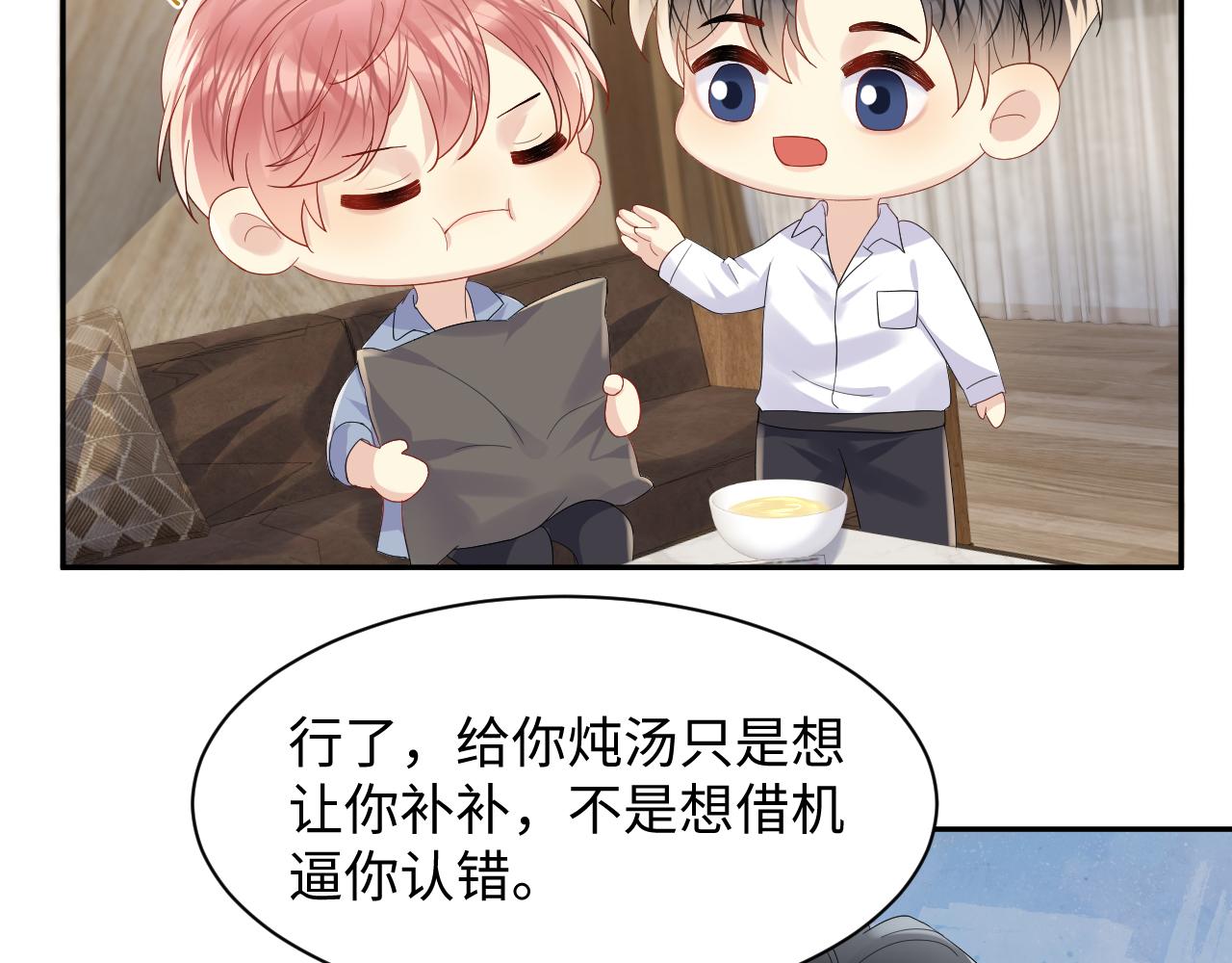 第128话 神仙队友杨嘉立77
