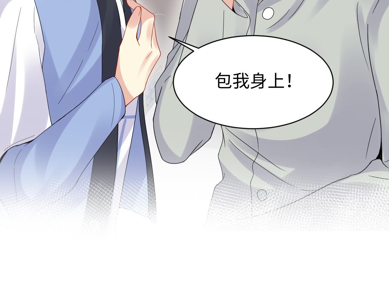 第99话谋划甩渣男74