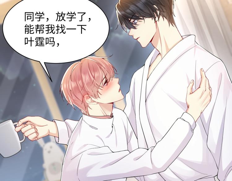 第5话 你..不爱我了！47
