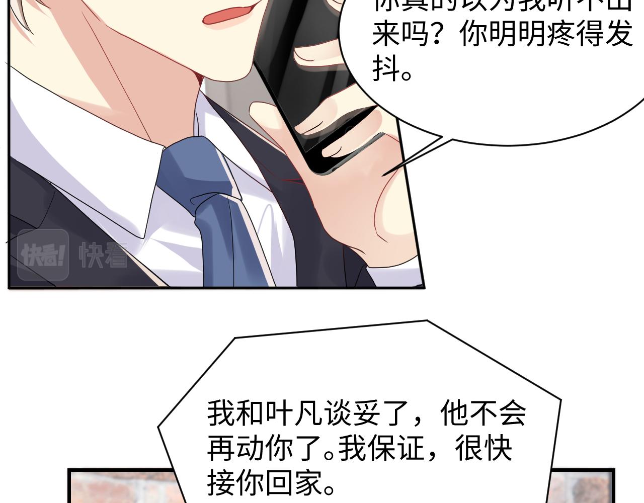 第71话 你是我的无价之宝16