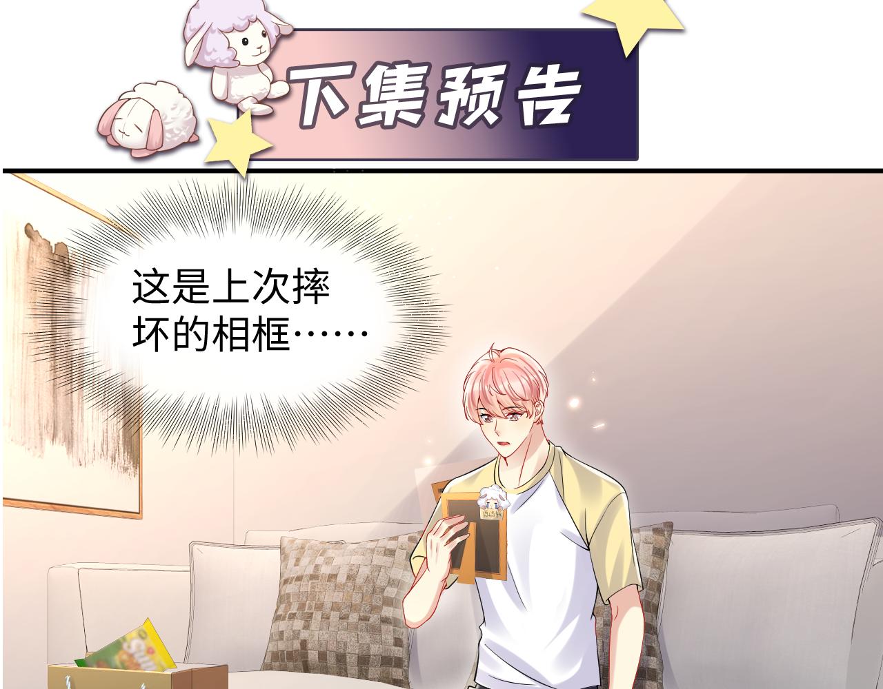第93话骗婚暴露了？83