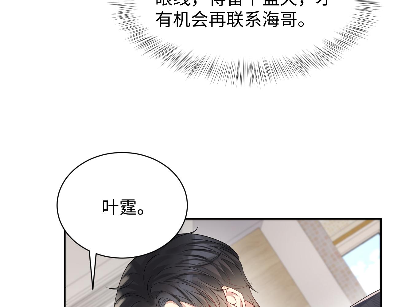 第39话 同床异梦7