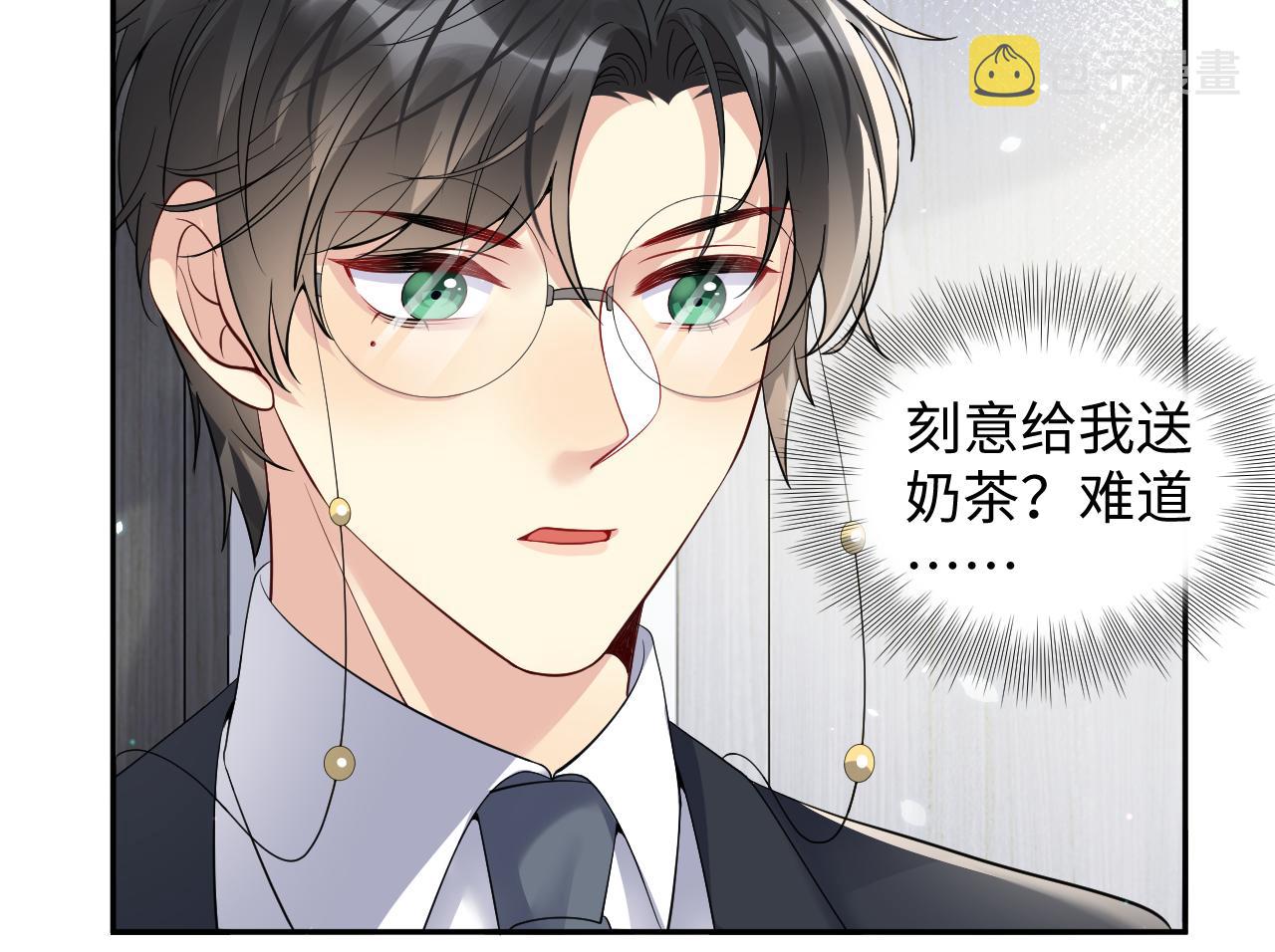 第44话 奶茶之争？65