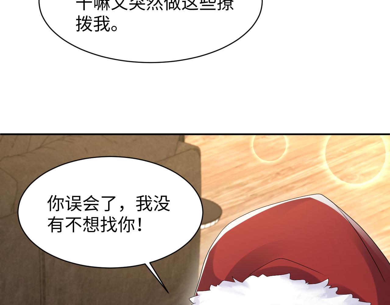 第137话 圣诞礼物83