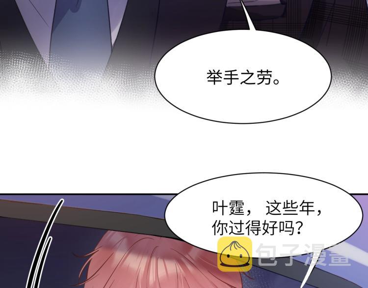 第1话 和前男友重逢84