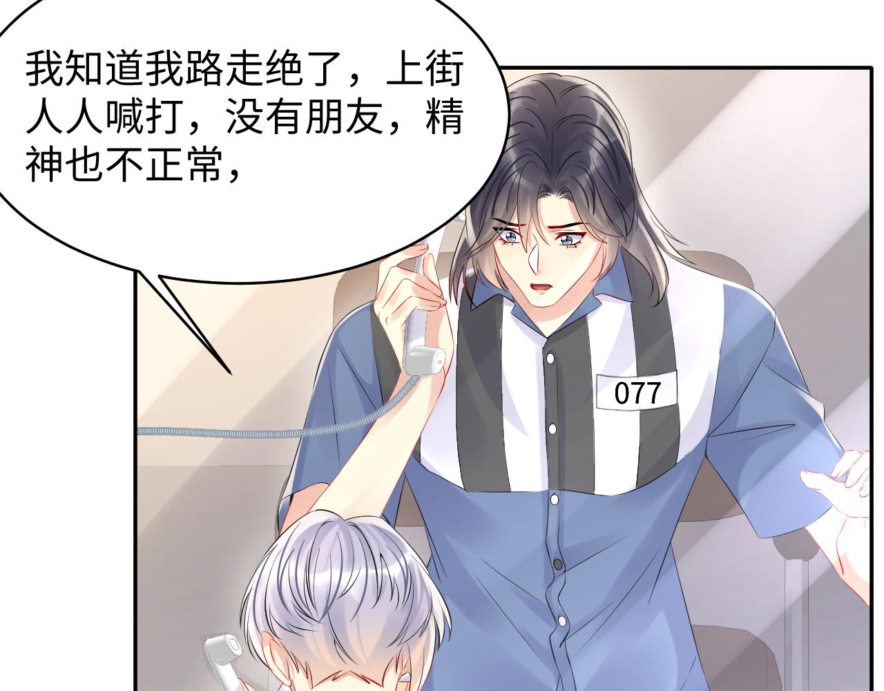 第83话 彻底了断17