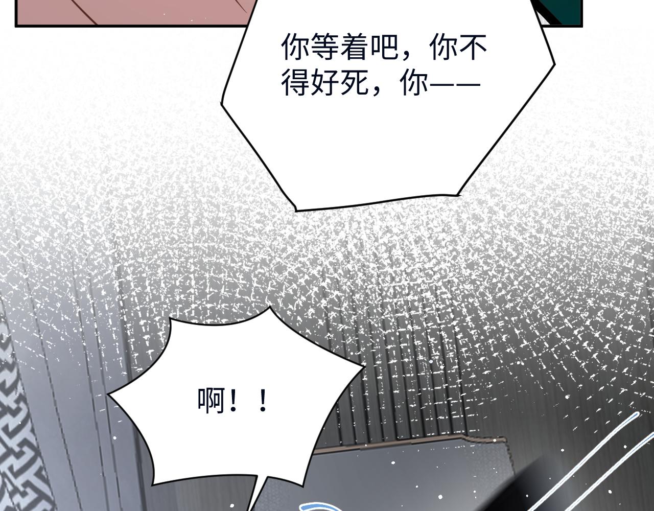 第27话 杨嘉立遭网暴？！111