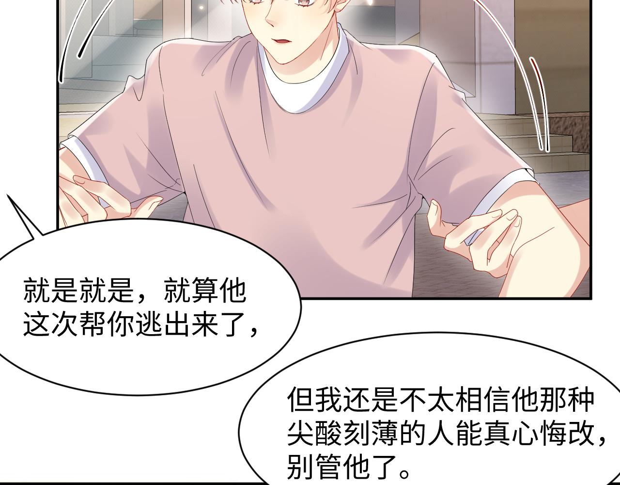 第79话 欢迎回家19