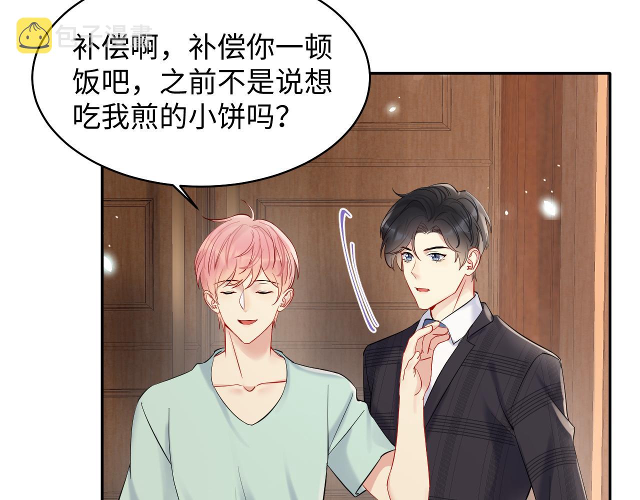 第84话 要你陪我45