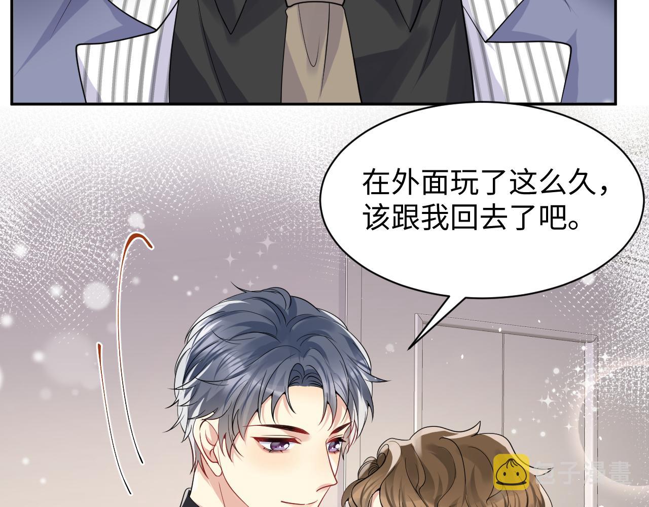 第41话 霸总的疼爱方式96