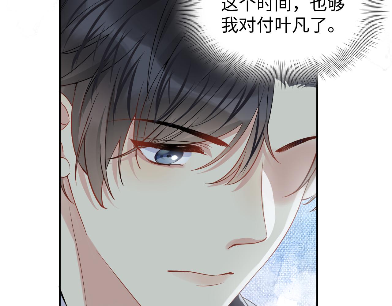 第67话 彼此的遗憾10