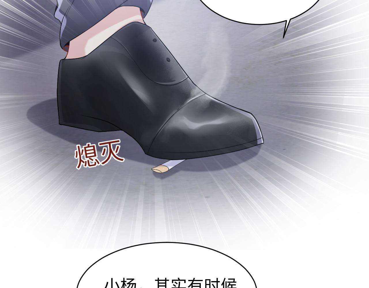 第97话肖野漫漫追妻路40
