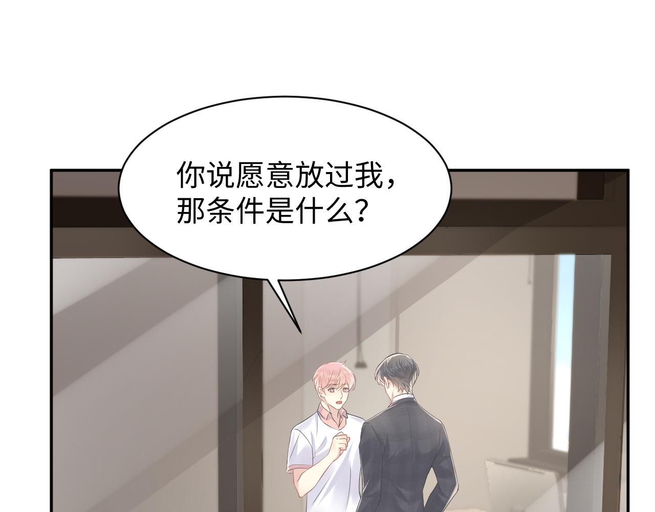 第67话 彼此的遗憾3